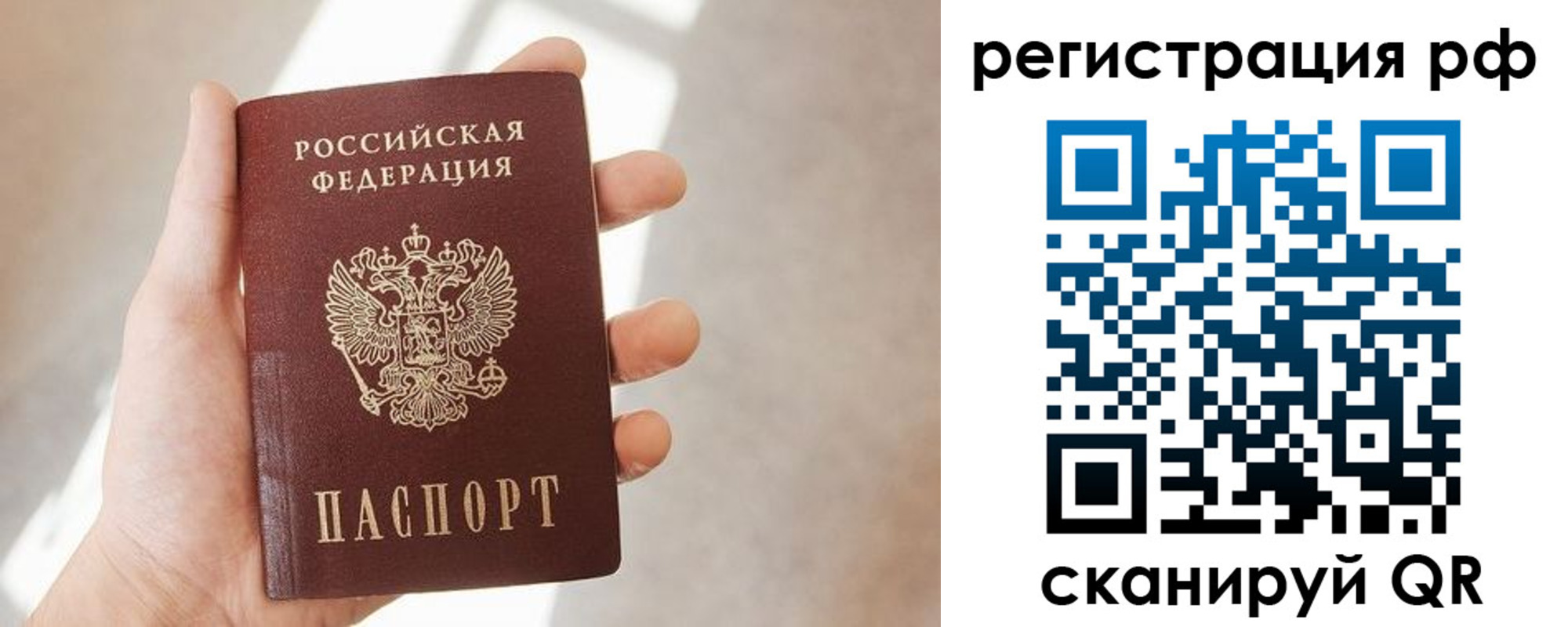 временная регистрация 2025 в Саяногорске