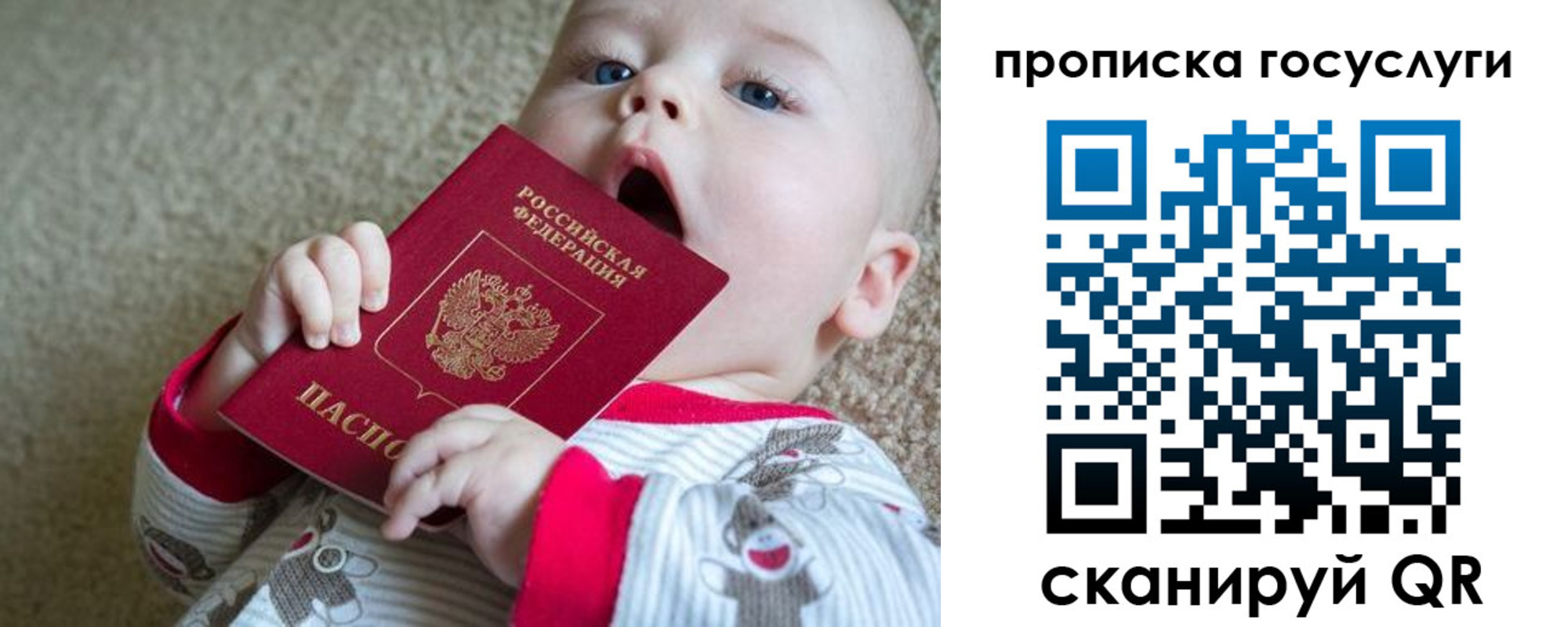 временная регистрация в квартире в Саяногорске