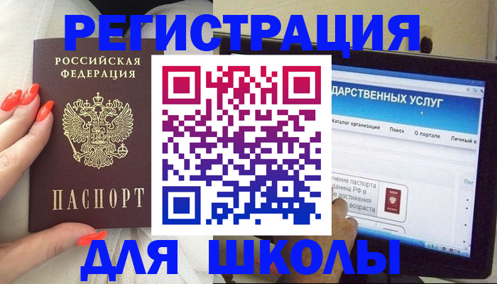 временная регистрация адрес в Саяногорске