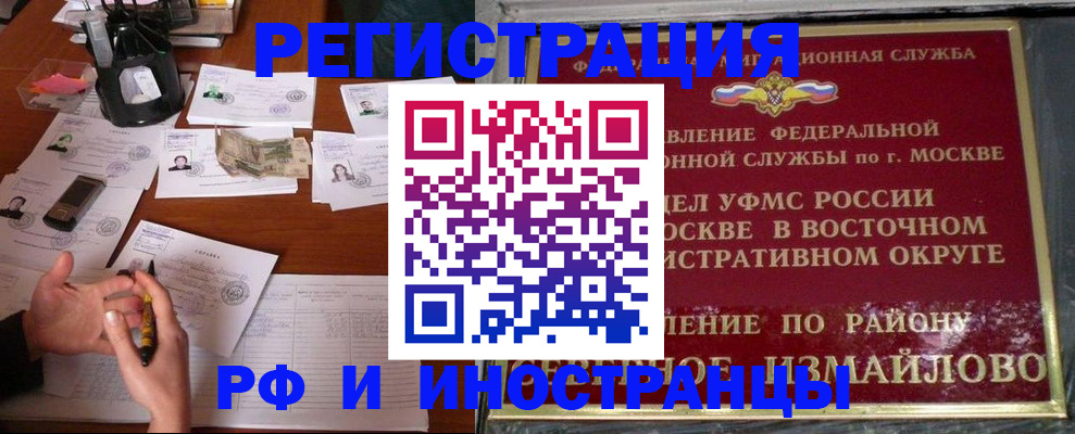 где прописаться в Саяногорске